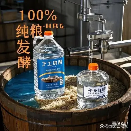 传统粮食酒酿造与现代勾兑工艺的视觉化对比图_1
