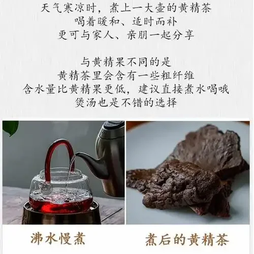 山黄精泡酒成品特写：透明玻璃瓶中琥珀色的药酒，可见金黄的山黄精切片和红色枸杞，背景古朴自然。_1