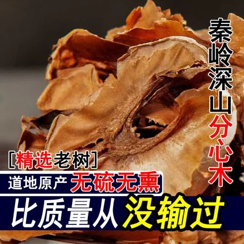 一坛泡好的琥珀色分心木养生酒特写，旁边是原材料核桃分心木_1