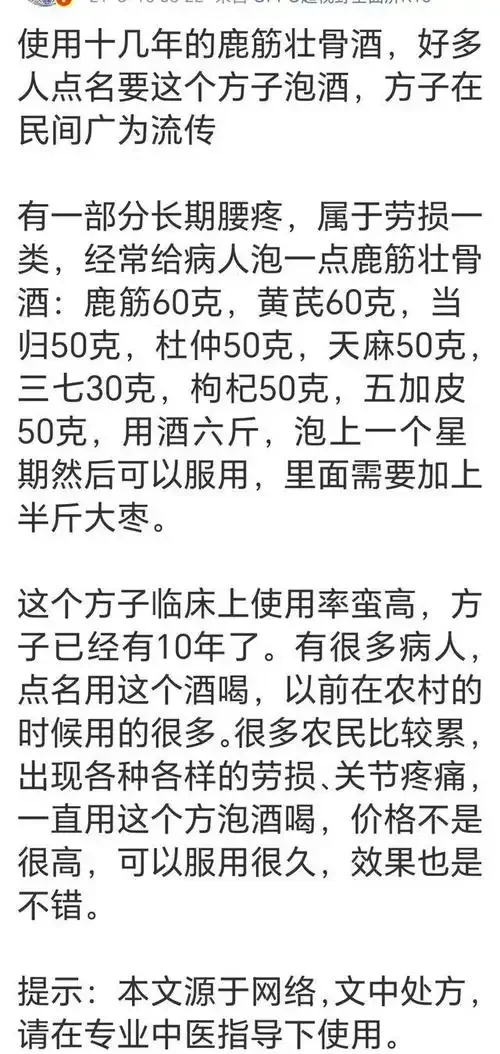 正在浸泡中的家庭自制鹿筋酒特写，可见金黄酒液中的鹿筋及红枣、黄芪等中药材_1