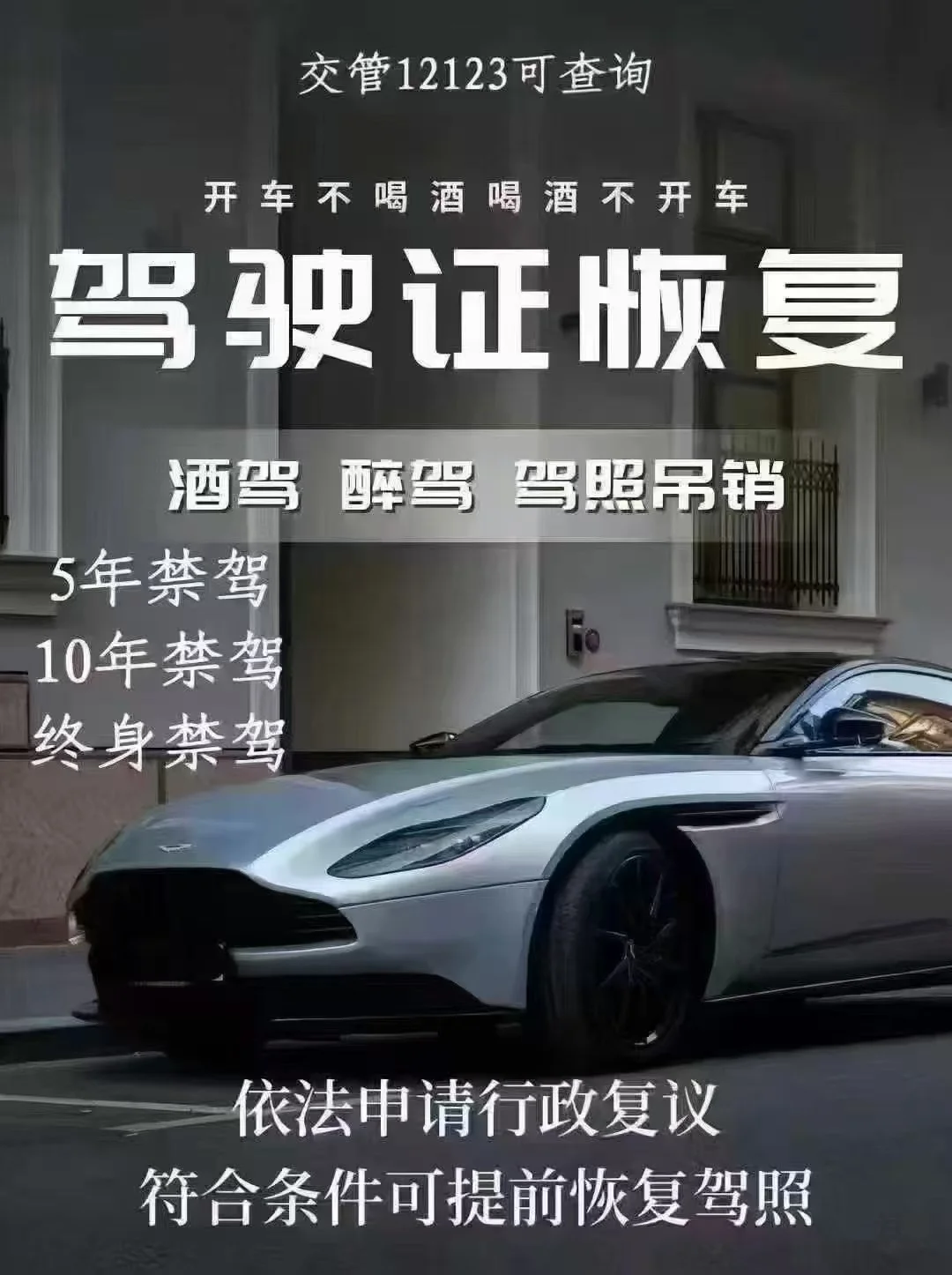 日本交警夜间查处酒驾场景，突出法律文件的严肃性_1