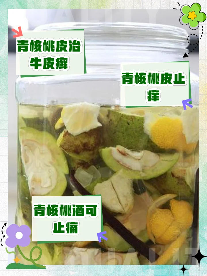广口玻璃罐中浸泡着青核桃的琥珀色药酒特写，展现传统家庭泡酒的制作过程。_1