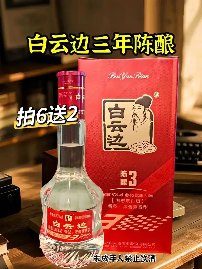 飞仙口粮酒与品酒杯、高粱麦穗及价格影响因素手写卡片摆放在木桌上_1
