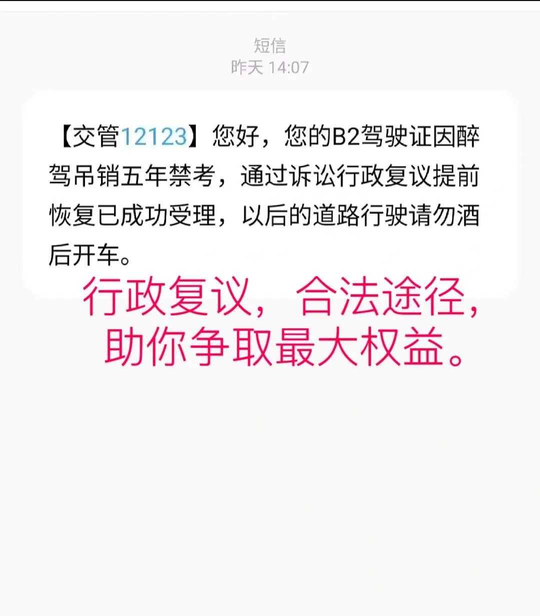法律文书、酒杯与方向盘剪影并置，警示酒后驾驶的法律后果与个人选择_1