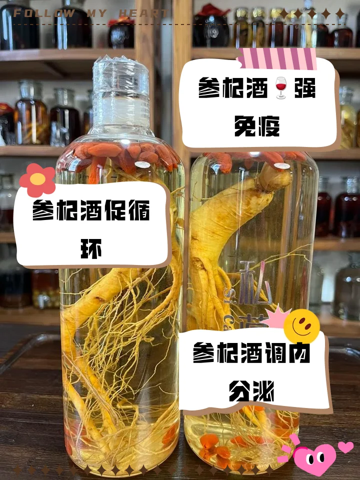一瓶正在浸泡中的人参枸杞养生酒特写，酒体金黄清澈，人参和枸杞清晰可见，背景为酿酒工作台_1