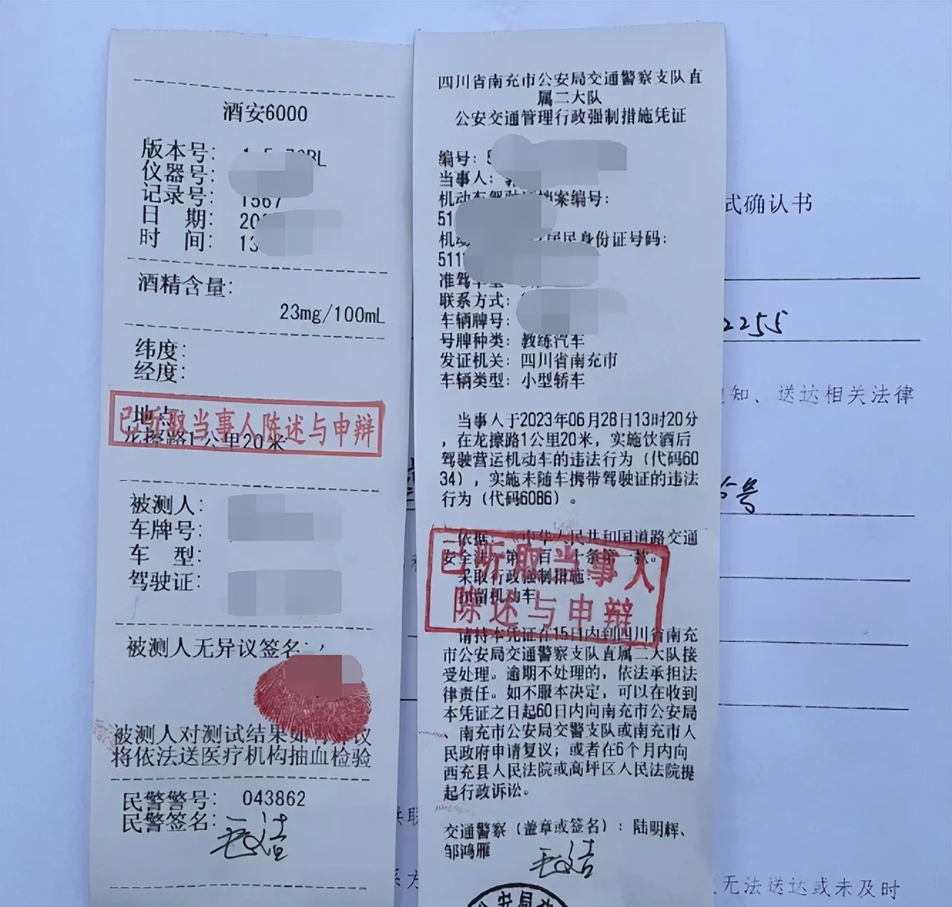 一份公安交通管理行政处罚决定书的桌面特写，旁边放着一副车钥匙，象征着酒驾行为带来的法律后果。_1