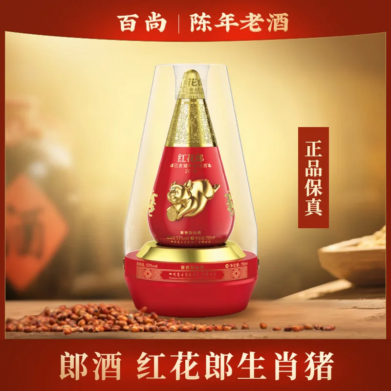 郎酒猪年纪念酒实物特写，展示其精美的生肖瓶身设计和酒体色泽_1