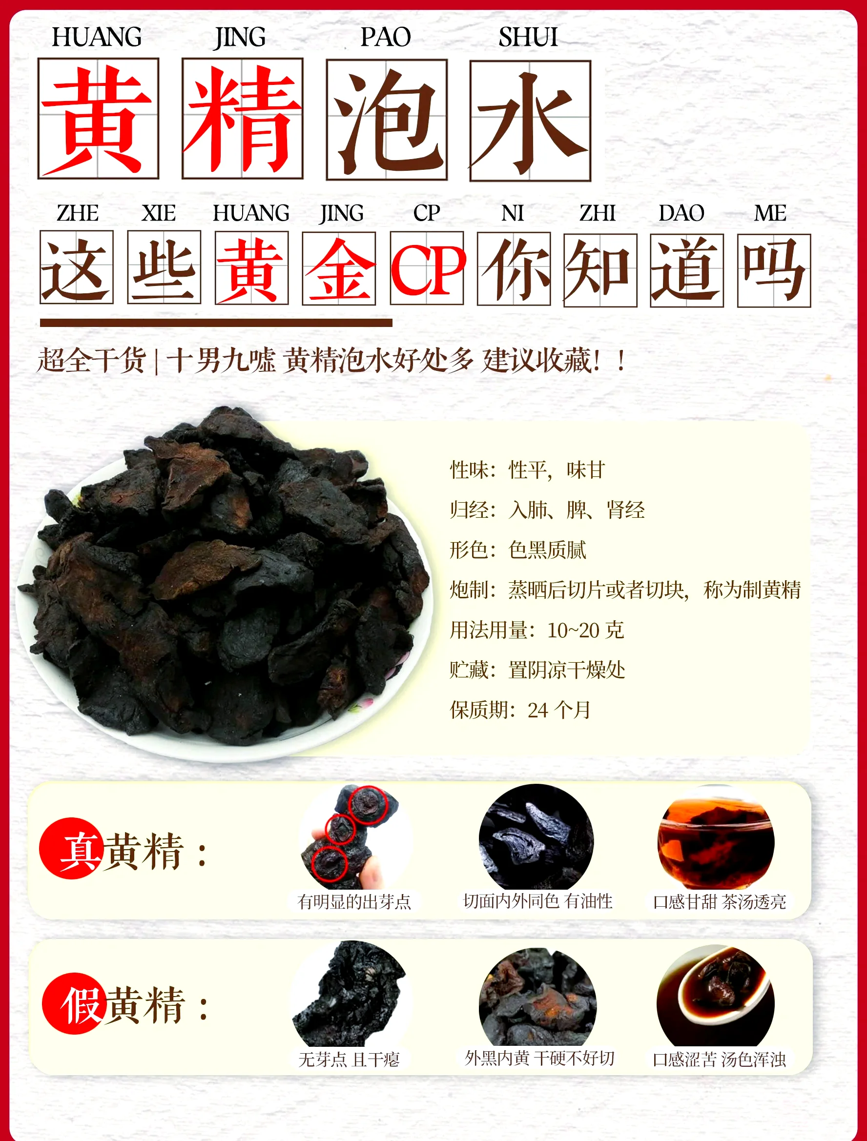 黄精药酒泡制材料与成品展示：透明玻璃罐、黄精片、枸杞与琥珀色酒液_1