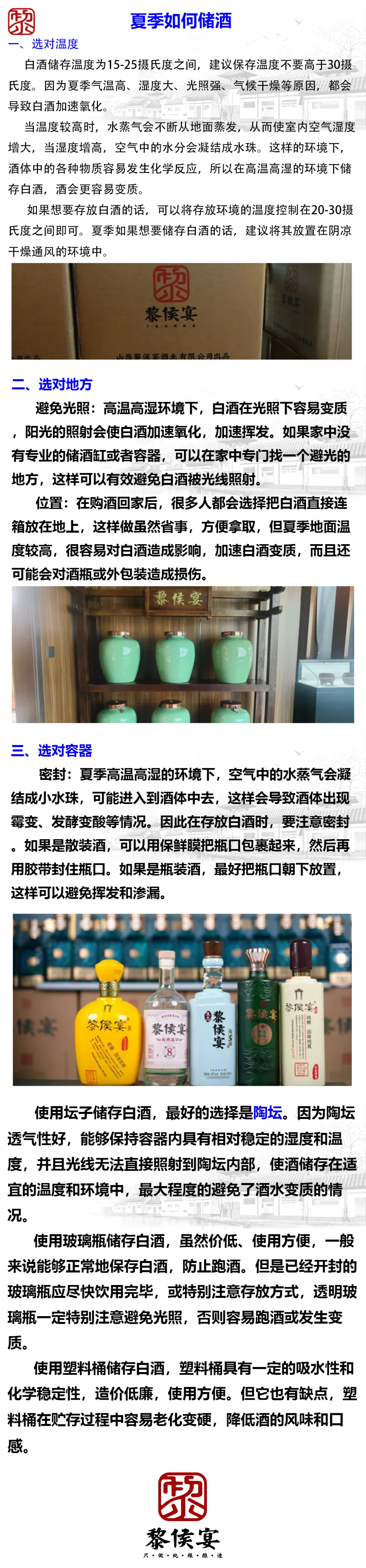 传统酒窖内，陶坛整齐排列，在柔和光线下展示专业白酒贮藏环境_1