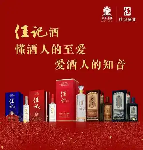 一瓶佳记酒与酿酒原料、算盘和成本账本摆放在一起，象征酒的价格由原料和工艺成本构成。_1