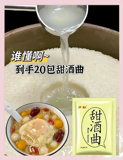 不同种类米酒酒曲与糯米的对比展示，帮助酿酒爱好者直观选择。_1