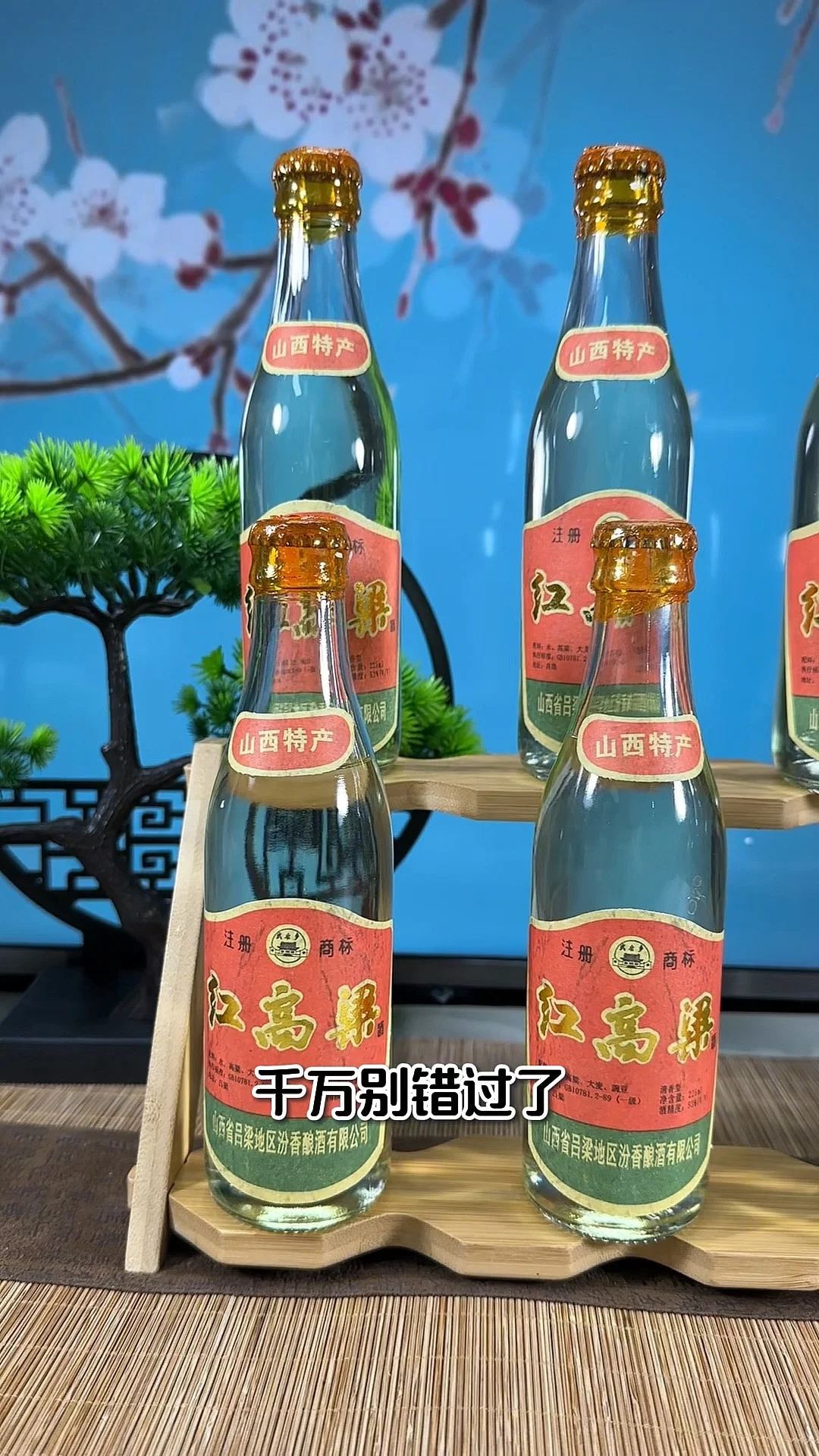 高粱酒陶坛与冰糖特写，展示传统酿酒调味过程_1