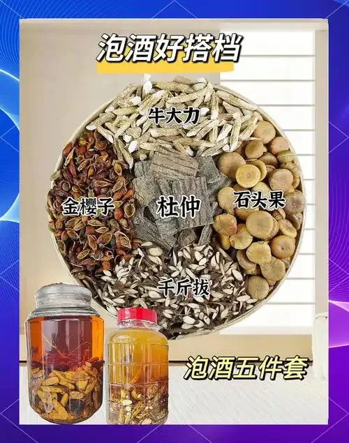 金樱子泡酒过程实拍：透明玻璃罐中，金樱子与冰糖在白酒中浸泡，色泽金黄透亮。_1