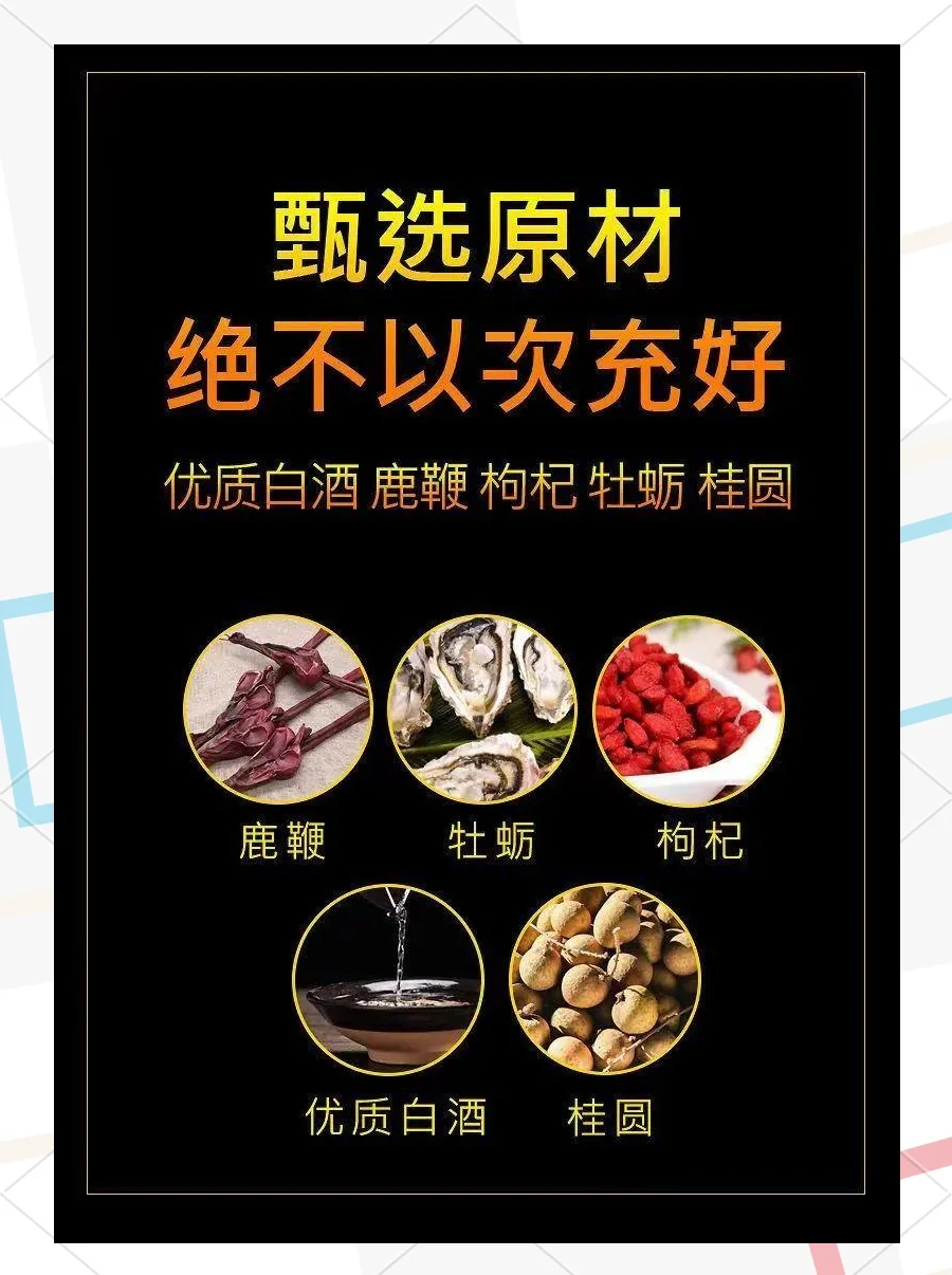 一瓶家庭自制的琥珀色鹿鞭药酒，旁边放着一杯，背景是中医养生书籍，体现理性养生的理念。_1