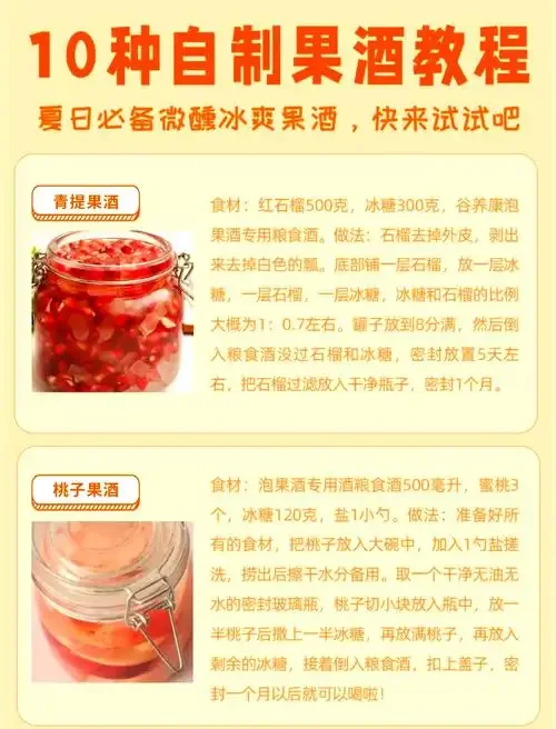 手工制作果酒曲原料混合特写：陶瓷碗中盛有捣碎的水果、糖和麦芽粉混合物。_1