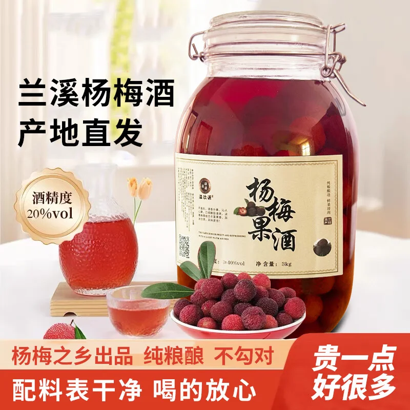 玻璃罐中正在用高粱酒浸泡的杨梅酒特写，酒液呈红宝石色，杨梅饱满，展示家庭自制杨梅酒的过程。_1