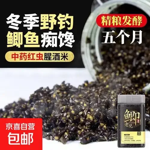 夏季钓鲫鱼三种不同味型的自制酒米特写：果香（淡黄色）、酒香（琥珀色）、谷物本味（深褐色）混合展示。_1