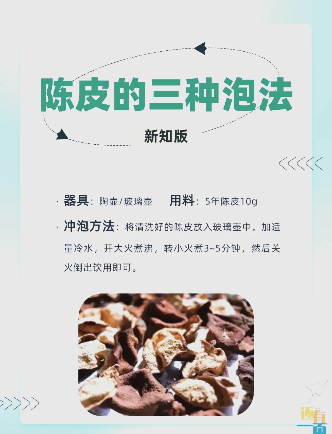 家庭自制陈皮泡酒成品展示：透明玻璃罐中琥珀色酒液浸泡着陈皮与红枣，阳光照射下充满传统养生氛围。_1