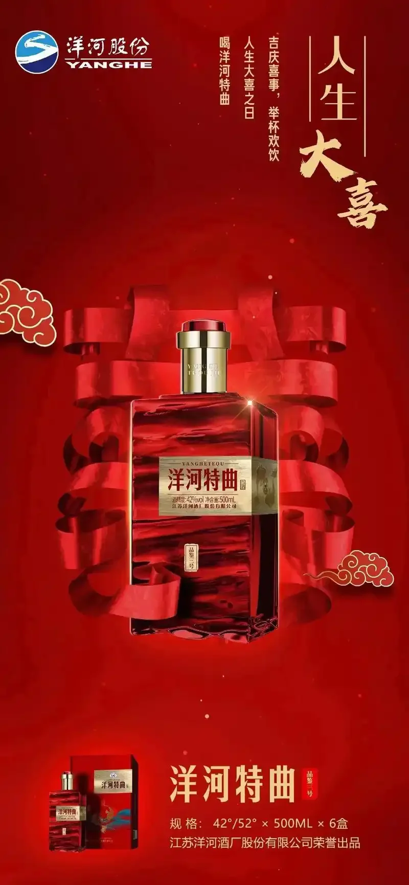 三角洲品鉴酒产品与品鉴工具静物摄影，背景为三角洲湿地风光_1