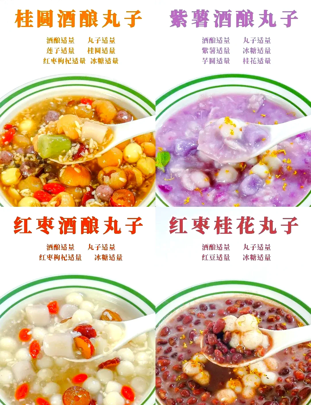 一碗刚酿好的甘甜酒酿，米粒晶莹，米汁清澈，旁边摆放着酿造用的糯米和酒曲。_1