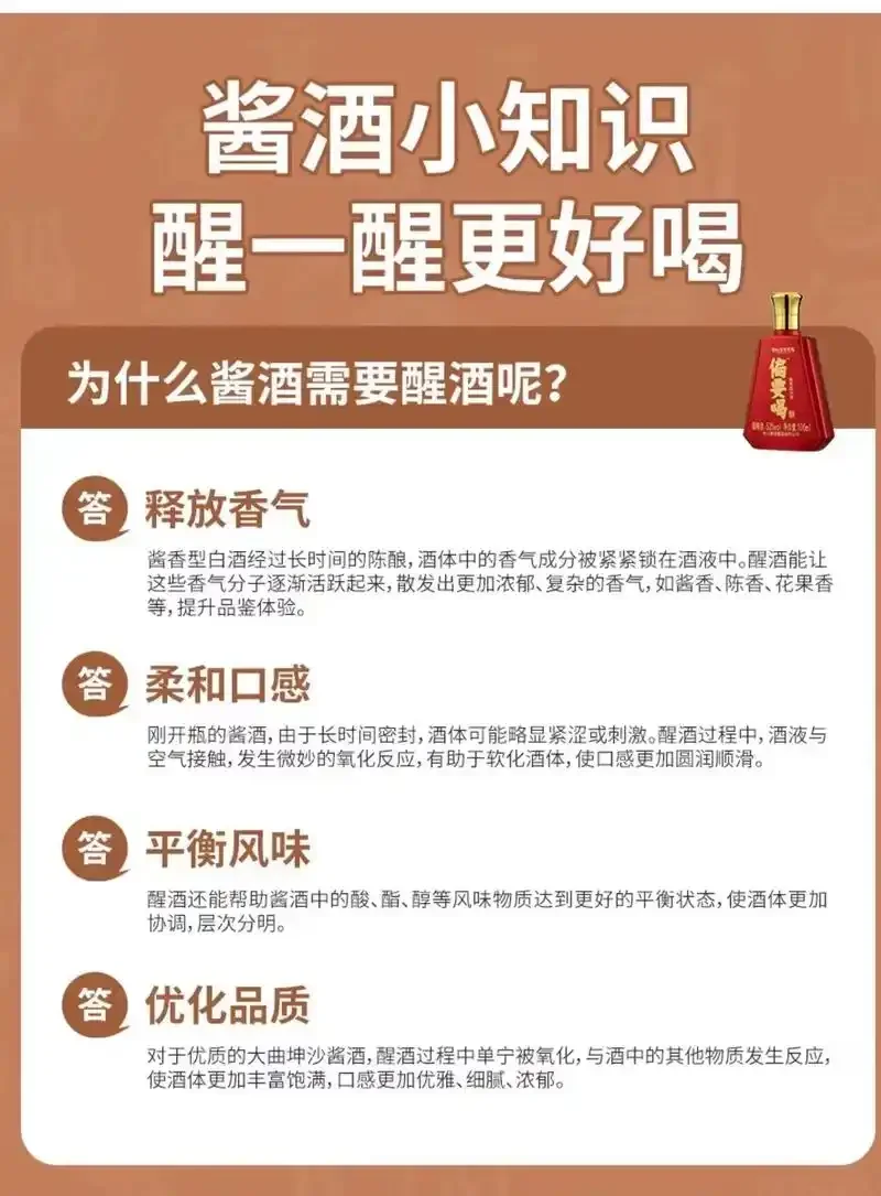 并排摆放的酱香型与清香型白酒对比照，左侧酒杯清澈，右侧酒杯微黄，背景有古籍和高粱_1