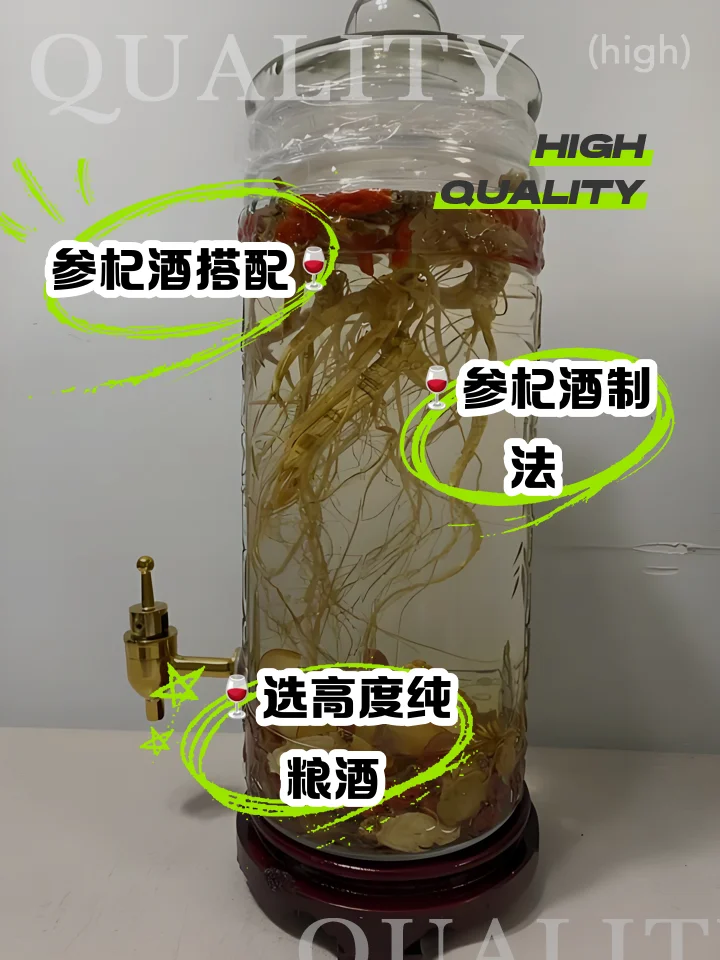 一罐自制人参枸杞泡酒特写，玻璃罐中人参和枸杞清晰可见，酒色呈琥珀色，置于古朴木桌上，旁边散落着中药材和笔记本，氛围温馨专业。_1