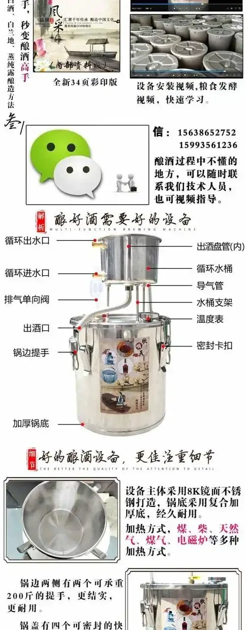两种不同类型小型酿酒设备的实物对比图：简单家用款与专业商用款_1