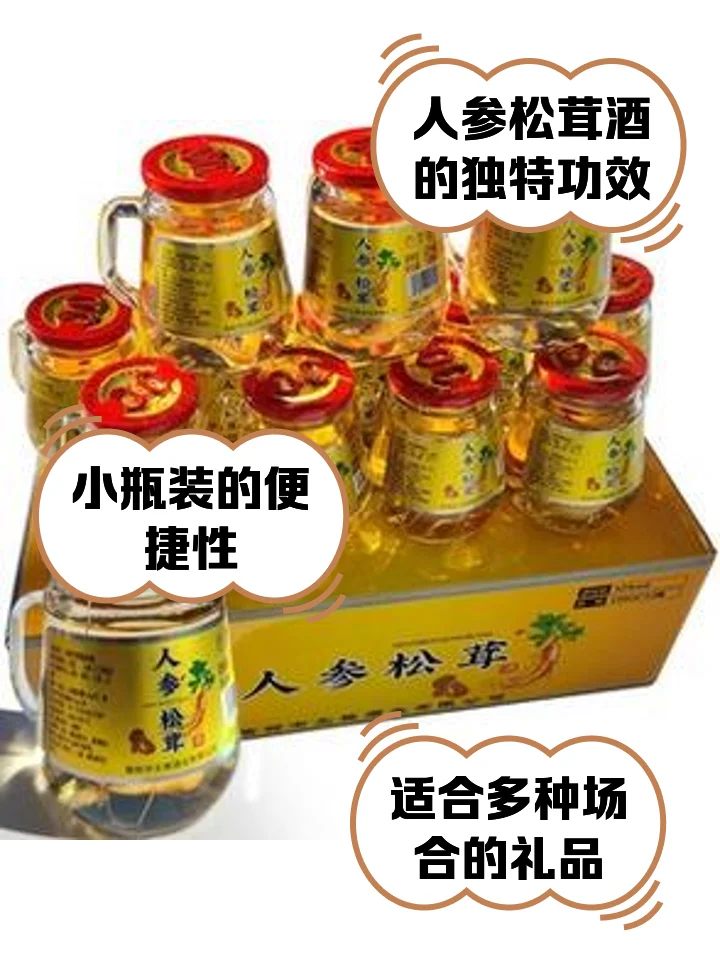 山林晨露中的松针与一瓶琥珀色的自制松针酒_1