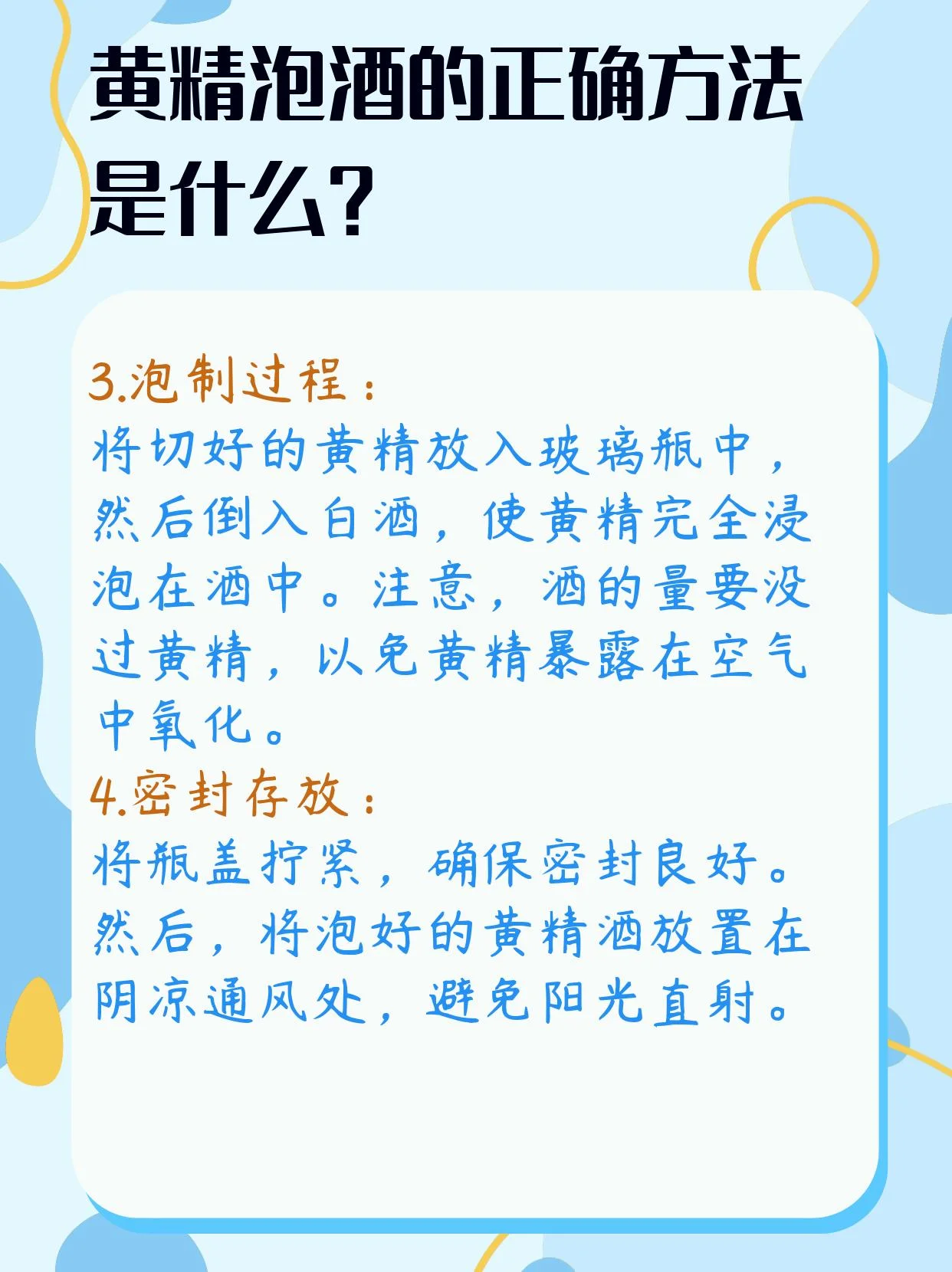 处理完成的中药材与泡酒瓶静物展示，包括枸杞、人参片、当归等，用于中药泡酒前的准备工作。_1