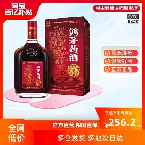 透明玻璃罐中正在浸泡的佛山跌打酒，清晰展示药材与琥珀色酒液_1