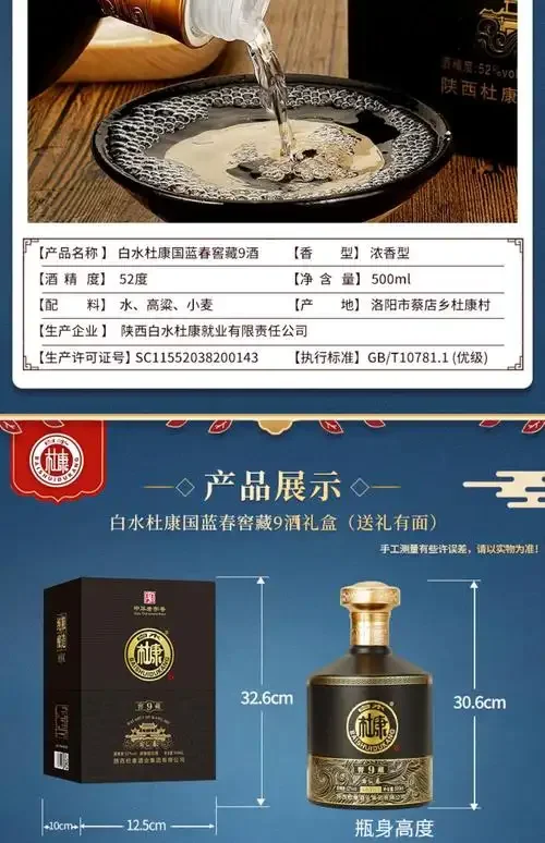 九儿红酒52度酒瓶与酒杯在柔和光线下的特写，展示清澈酒体与细腻酒花_1
