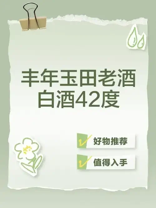 酿酒师专业品鉴玉田老酒，观察酒液色泽与挂杯状态_1