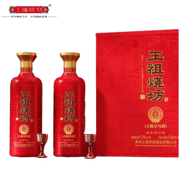 一瓶茅台镇酱香收藏酒与收藏鉴定工具的特写，展示酱香酒收藏的专业与历史感_1