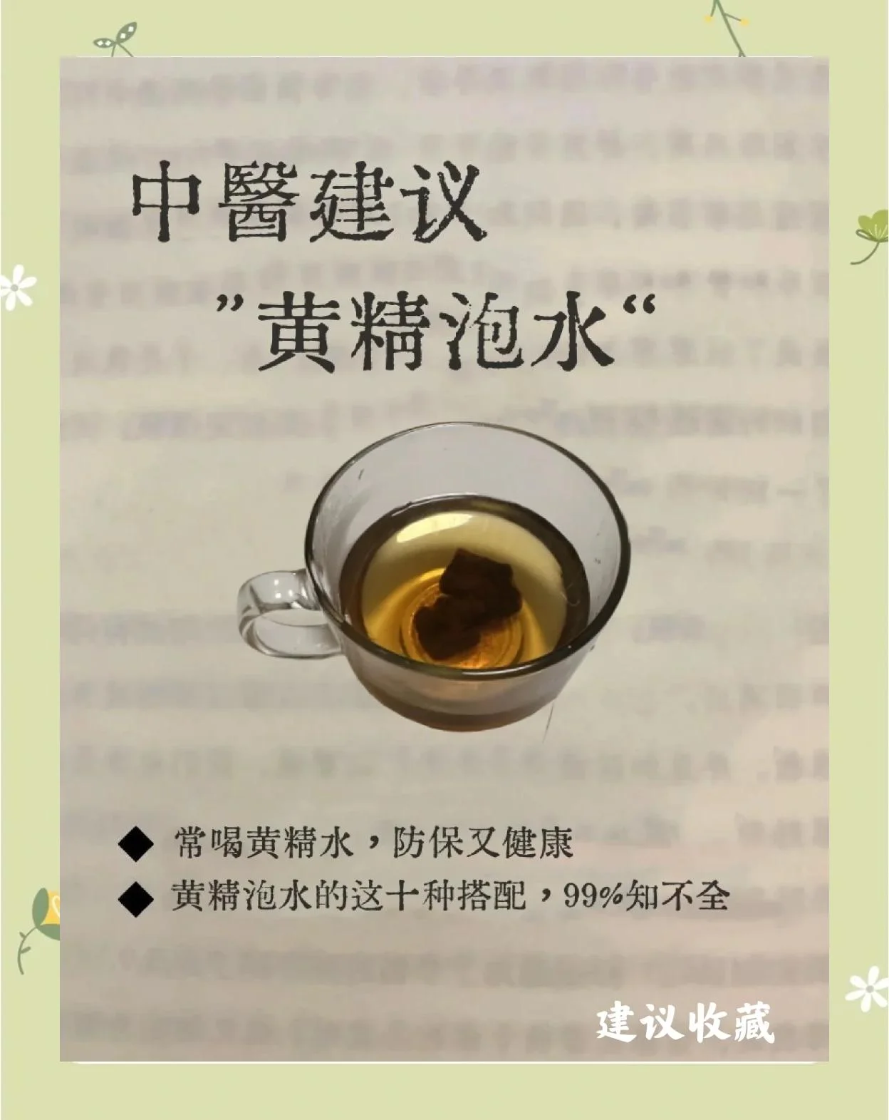 资深酿酒师指导的黄精泡酒三种经典搭配方案实物展示，包含黄精枸杞酒、黄精人参酒和黄精当归酒。_1