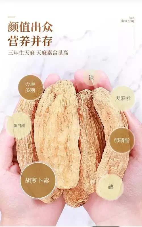 对比图：第一次浸泡的天麻酒颜色深醇与第二次浸泡颜色较浅的酒液，旁边是已浸泡过的天麻片_1
