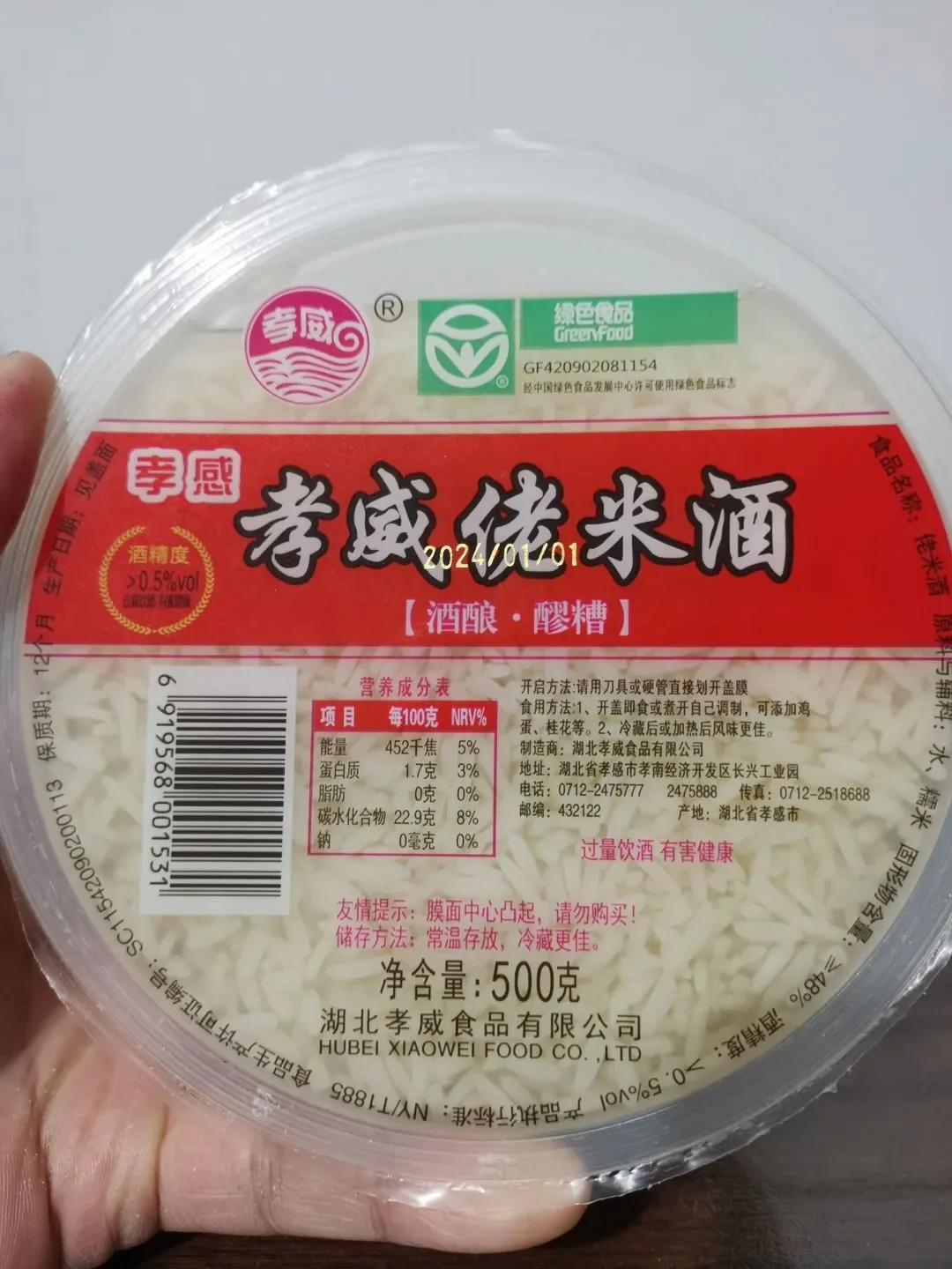 一碗制作成功的传统醪糟,米粒洁白,酒汁清澈,旁边有标注读音的古籍_1