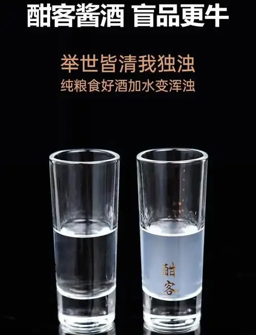 酿酒师现场演示如何通过观察酒花和挂杯现象鉴别纯粮酒_1