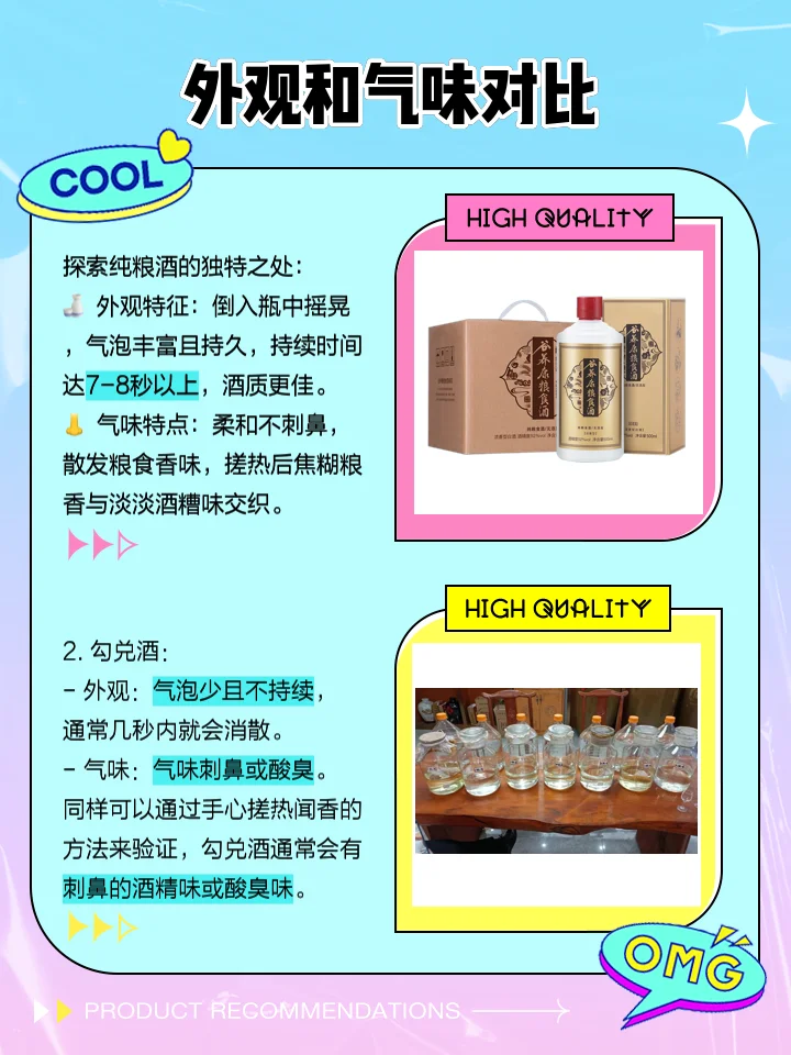 资深酿酒师在酒窖中现场对比粮食酒与勾兑酒的区别_1