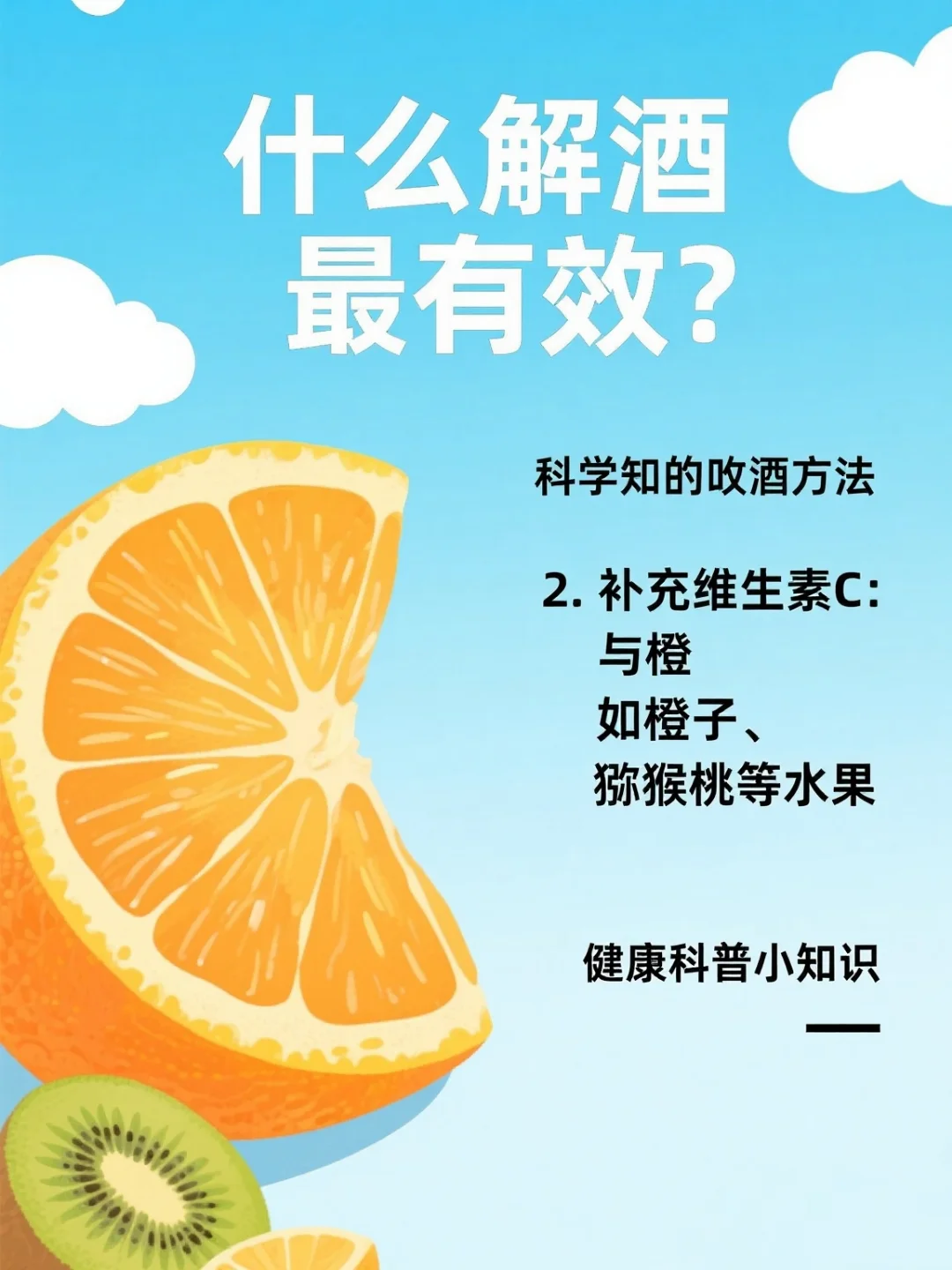 科学解酒食物搭配：温蜂蜜水、西红柿和全麦面包摆放在木质餐桌上_1