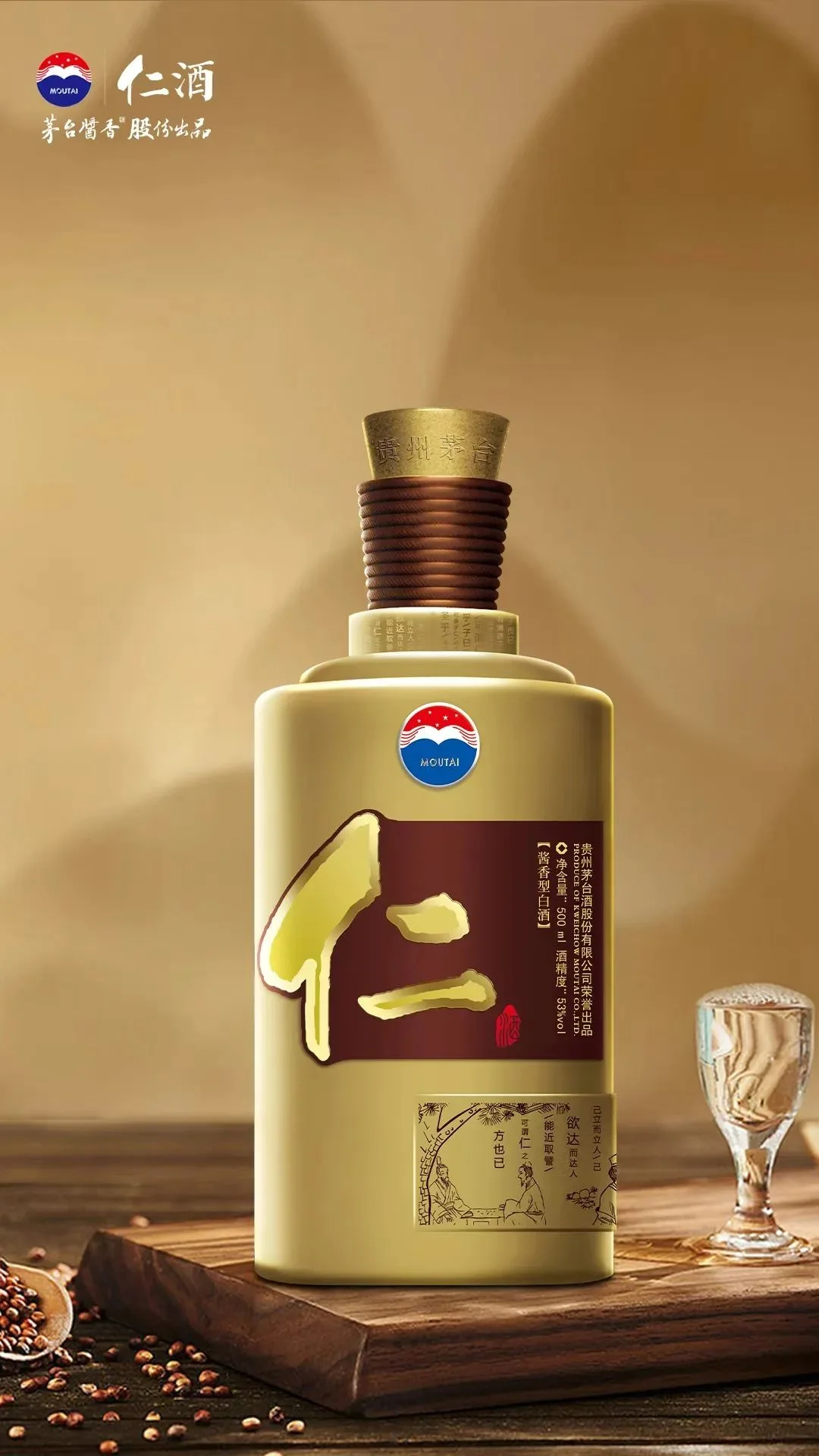 贵州赖仁酒厂老师傅在清晨雾气中摊凉酒醅的传统酿造场景_1