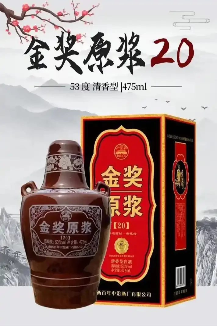 一瓶20年陈酿原浆酒在古朴酒窖中的特写，展示其经典瓶身与岁月沉淀感_1