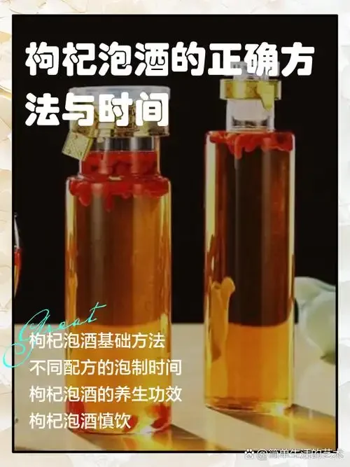 三种不同浸泡阶段的药酒坛对比图，展示从初期到成熟期的颜色与药材状态变化。_1