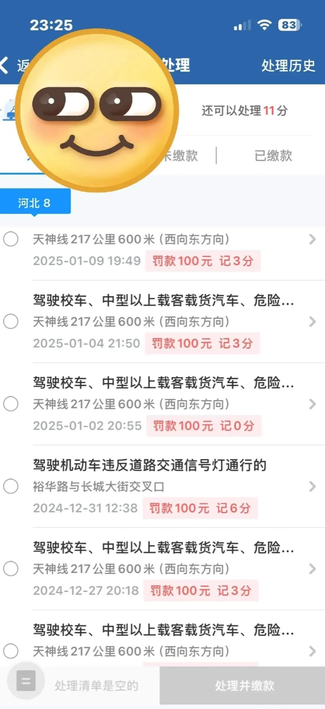 白酒杯与《道路交通安全法》及车钥匙的对比画面，寓意饮酒与驾驶的法律边界_1
