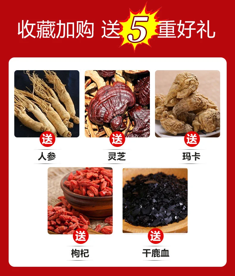梅花鹿泡酒配方示例：透明玻璃罐中浸泡着鹿茸片、人参、枸杞等中药材的琥珀色药酒。_1
