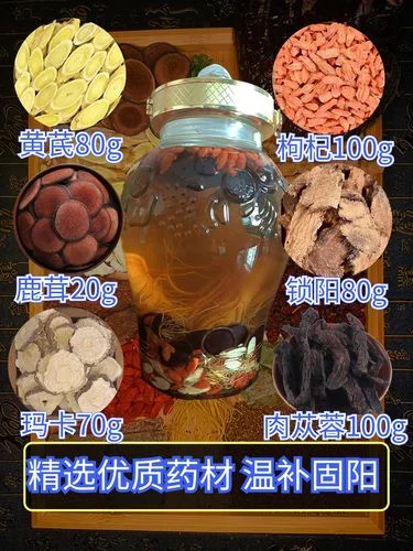 家庭自制鹿茸人参泡酒实物展示，琥珀色酒液中清晰可见人参和鹿茸切片_1