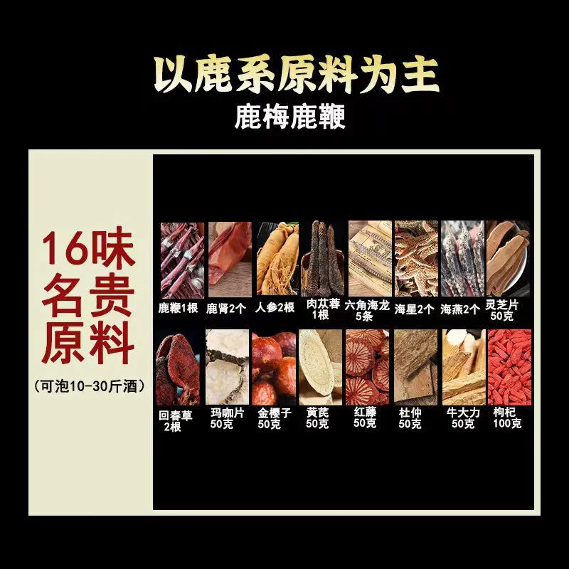 鹿筋泡酒配方示例图：玻璃罐中浸泡的鹿筋与枸杞、当归等中药材_1