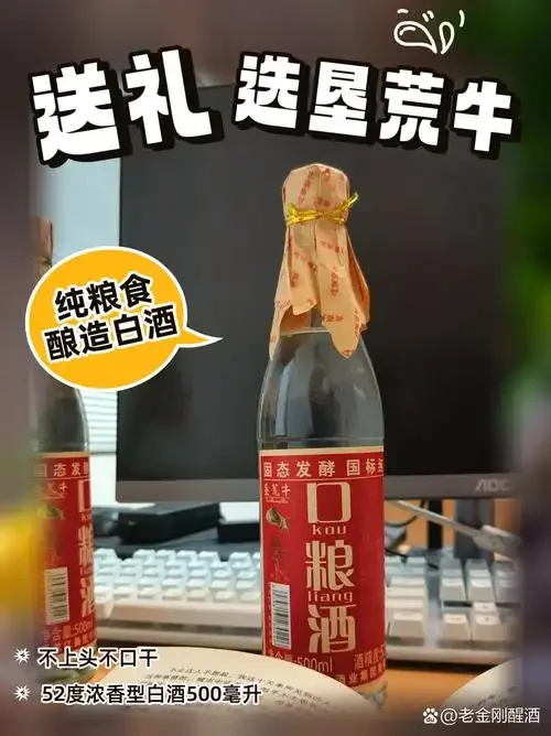 一瓶标注GB/T 21822标准的地理标志产品白酒与酿酒原料高粱小麦的特写照片_1