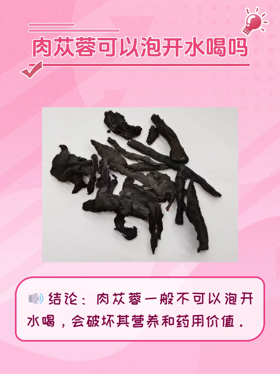 酿酒师手工泡制肉苁蓉酒过程特写，展示优质肉苁蓉切片与古朴酒坛_1