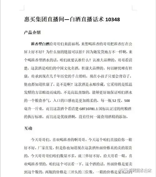 资深酿酒师与客户进行白酒品鉴与销售沟通的生动场景_1