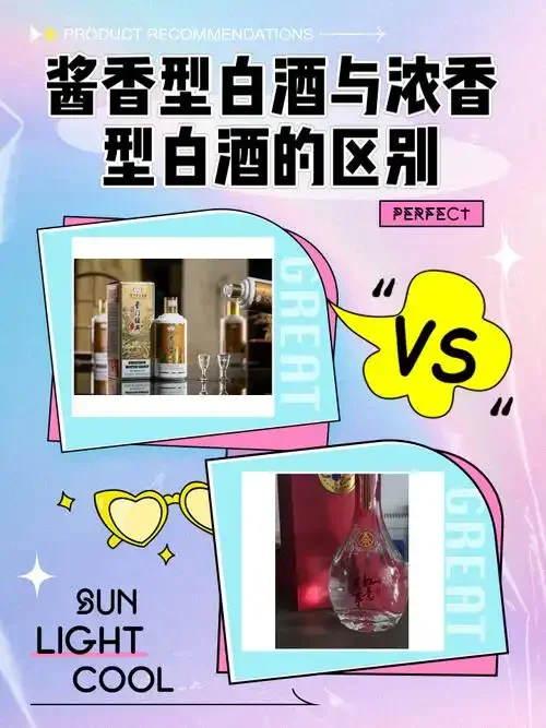 三个品酒杯并排展示不同颜色的酱香型白酒,旁边配有酿酒原料高粱和酒曲,用于视觉化对比酱酒色泽区别。_1